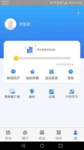 看宁海安卓官方版图3