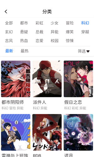 漫蛙manwa安卓免费版