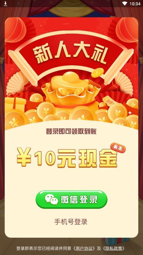 寻宝消消乐红包版图4