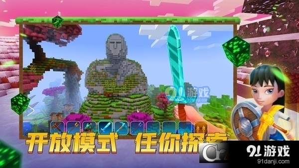 我的小小世界2正版(4)