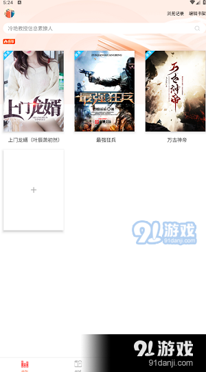 笔聚阁小说软件正版图5