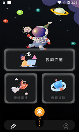 固乔视频助手手机版图1