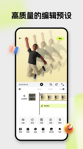 blurrr安卓官方版图3
