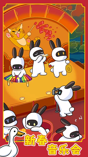 兔克创业记免广版图3