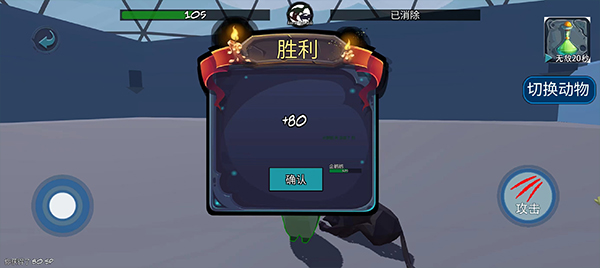 动物融合模拟器2游戏无广告版图3