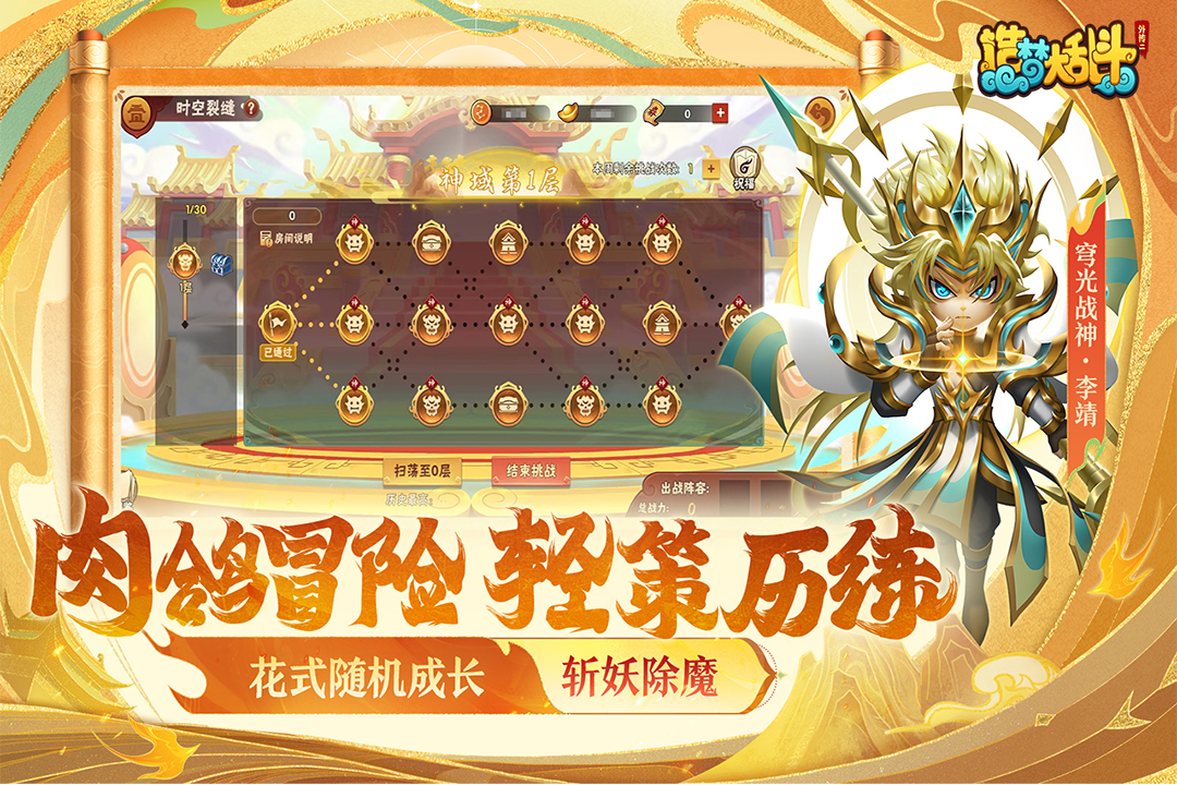造梦大乱斗直装游戏版截图2