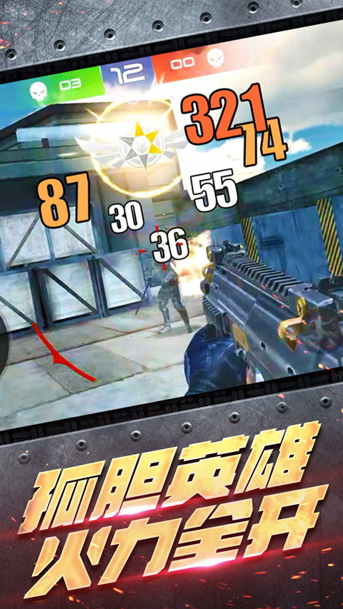 反恐大乱战手机免费版截图2