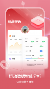 倍益康安卓免费版图2
