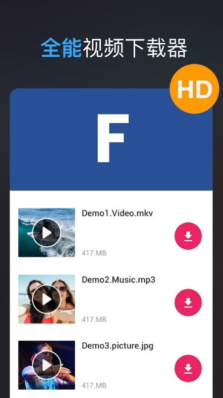 全能视频助手图3