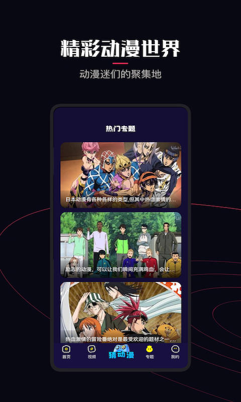 囧次元无广告免费版图2