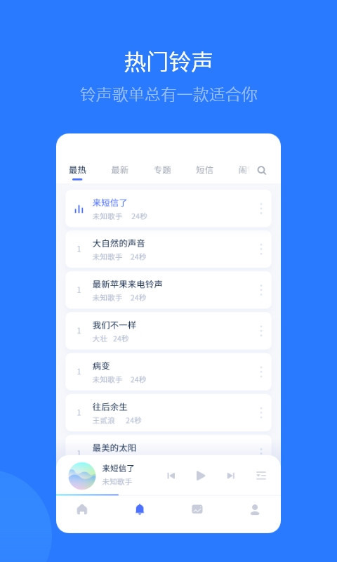 爱思助手安卓尝鲜版图3