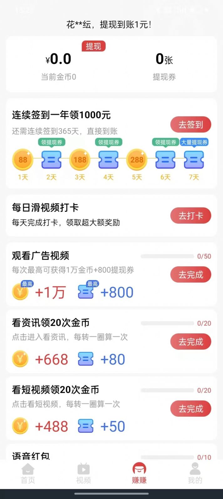 喜鹊悦读软件正版
