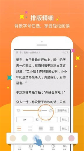 御书屋自由的小说阅读器免费版图4