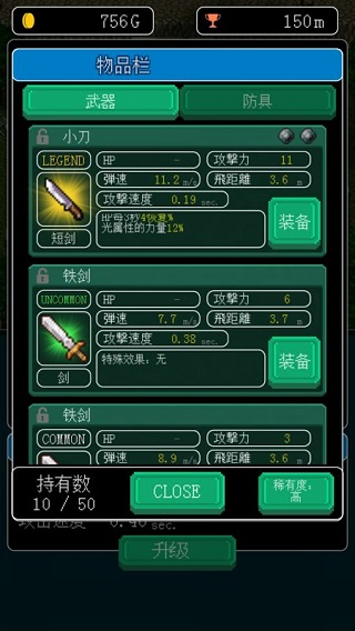 像素地牢英雄汉化安卓版