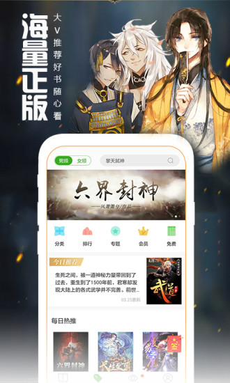 爱阅读小说官方正版