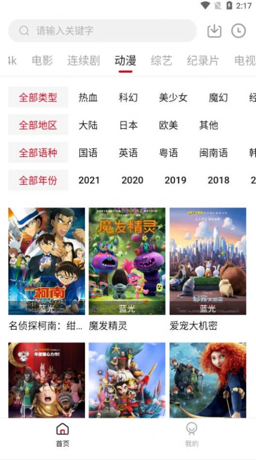 555电影观看最新版图3