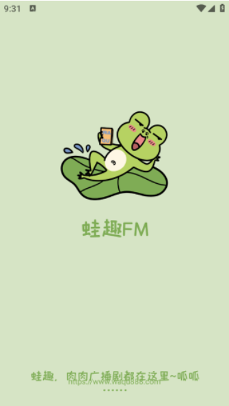 蛙趣fm免vip版图1