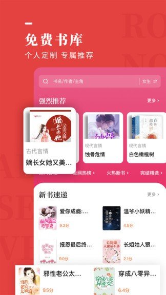 波比阅读手机正版
