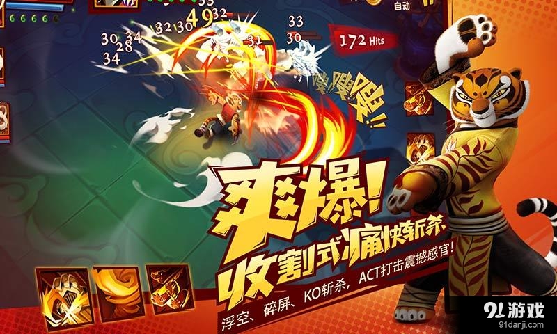 功夫熊猫3(2)