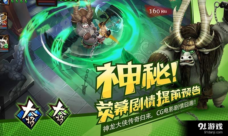 功夫熊猫3(4)