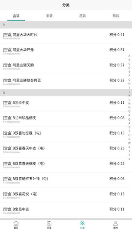 兑盒手机最新版