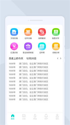 万驰扫描仪直装版