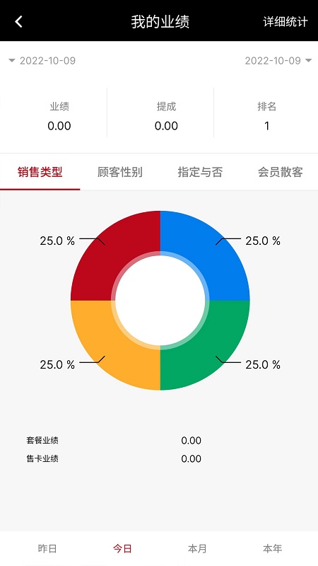 智享门店最新免费版图2