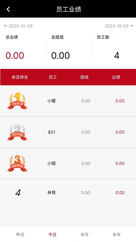 智享门店最新免费版图3