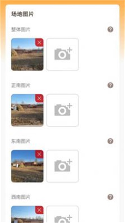 泰德建耀无广告版图1