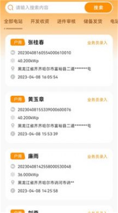 泰德建耀无广告版图2