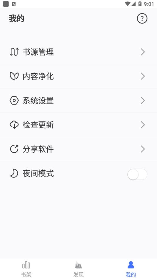 冰川小说安卓官方版