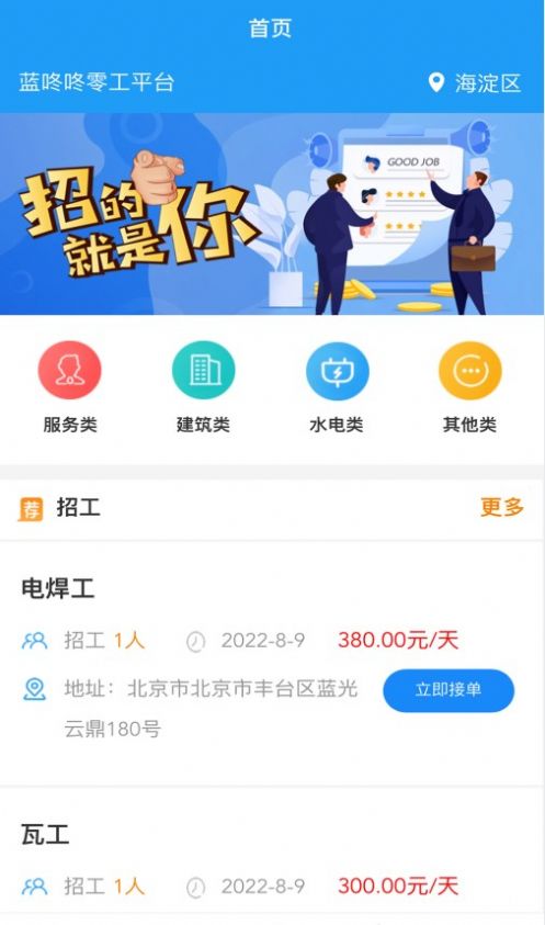 蓝咚咚官方正版图3