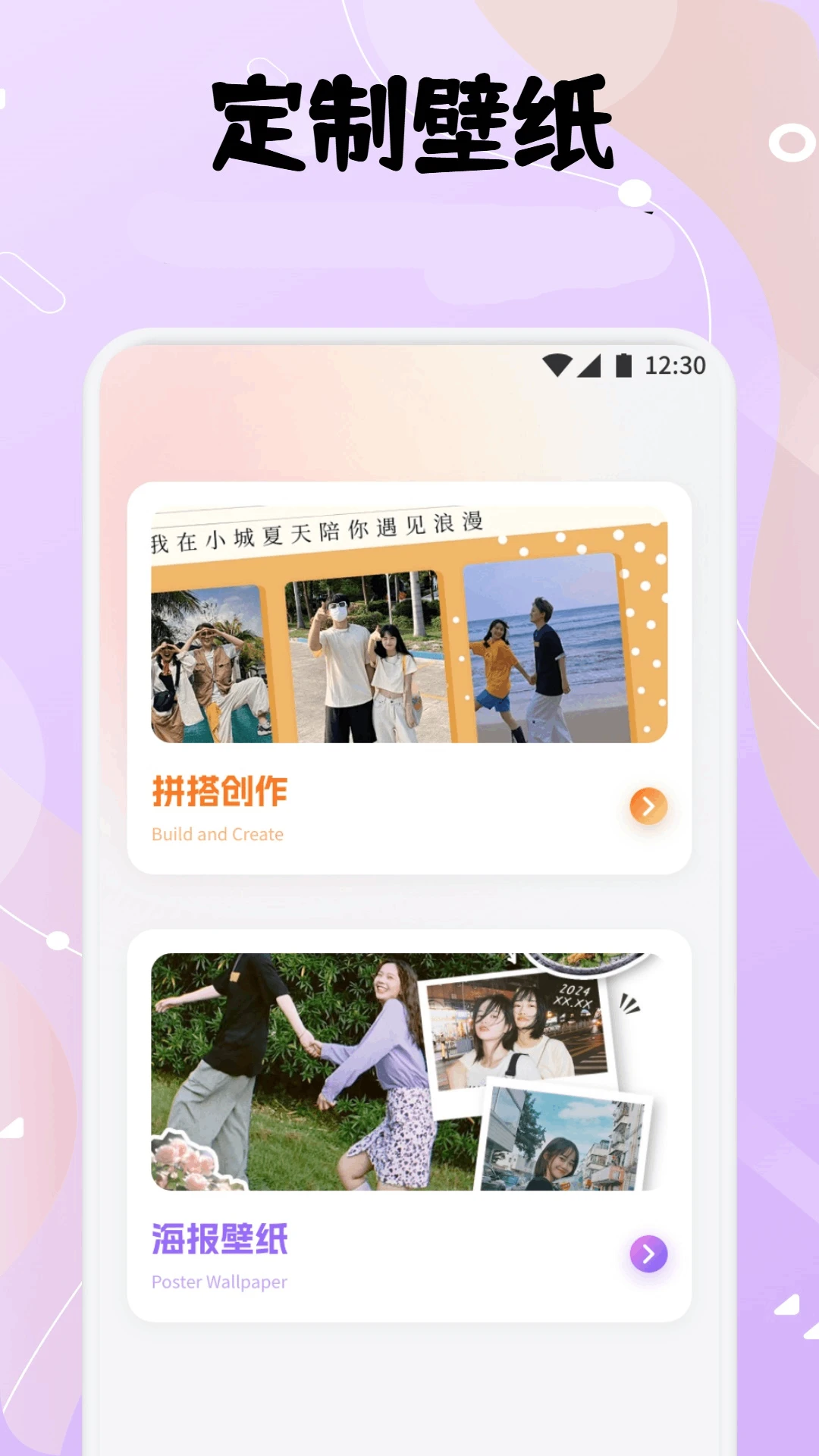 甜萝壁纸通用版图3