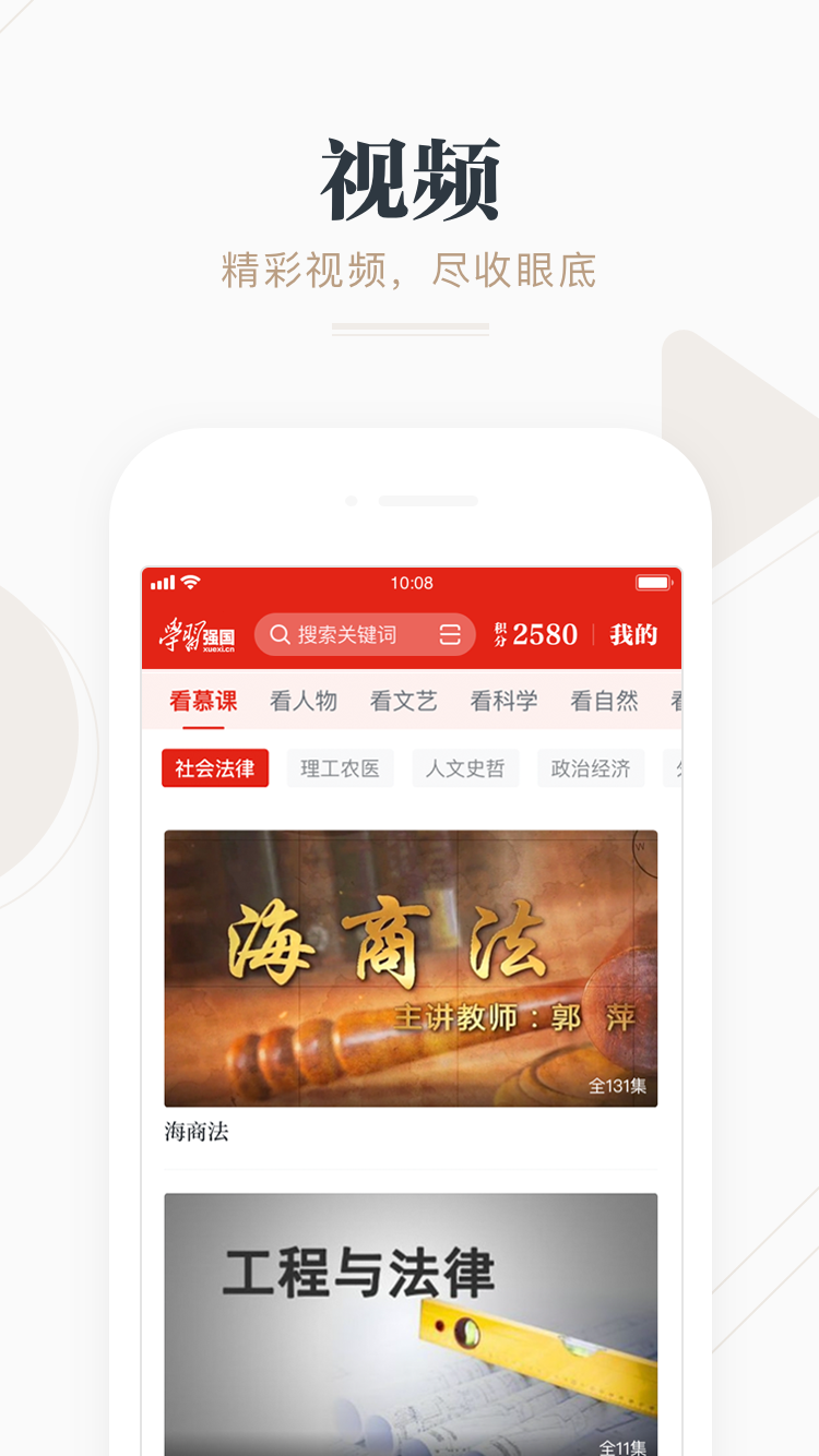 学习强国2026无广告版图2