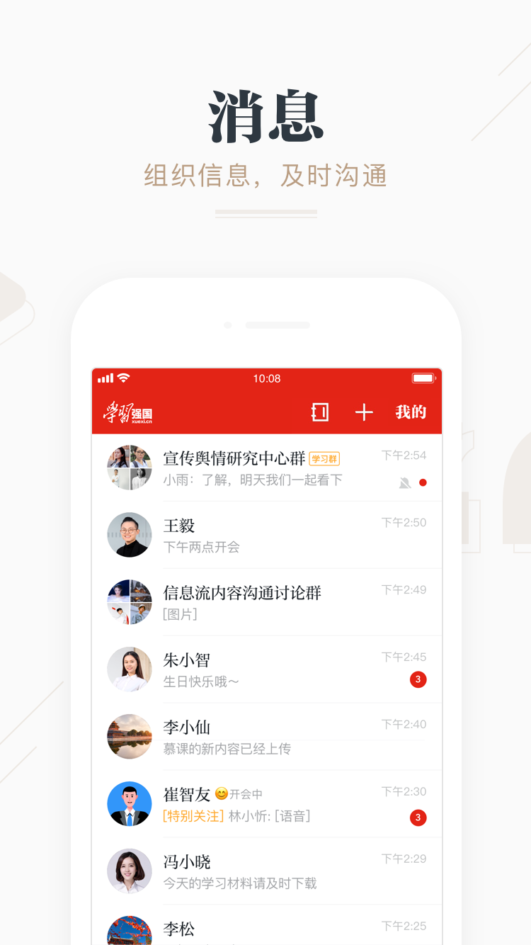 学习强国2026无广告版图3