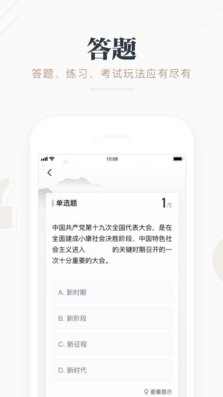 学习强国2026无广告版图4