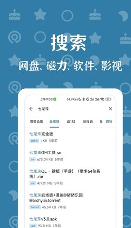 奇妙搜索手机正版图2