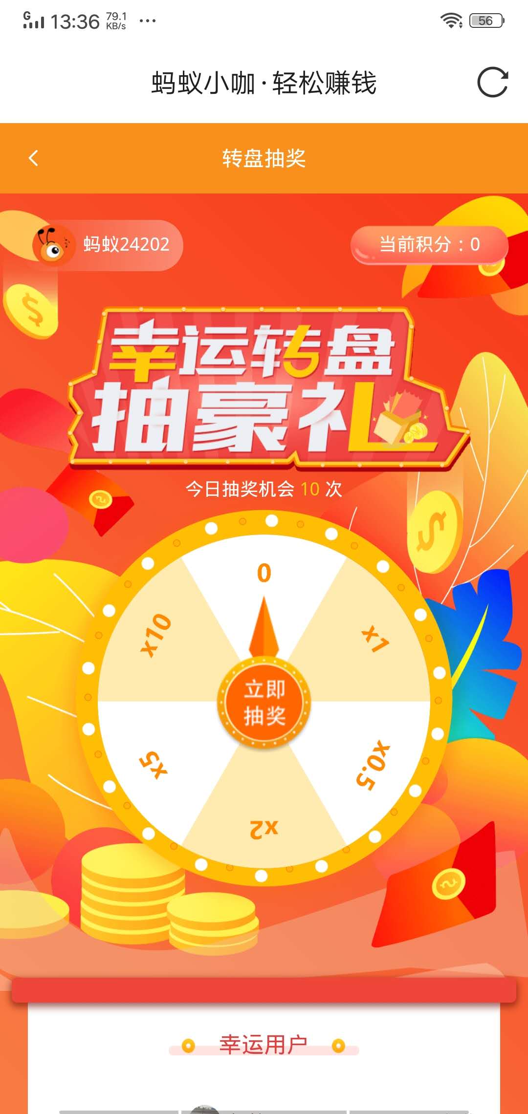 蚂蚁小咖手机免费版图4