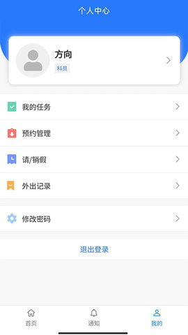 纪务通原版图2