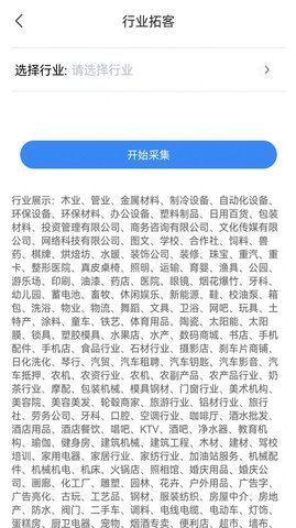 优拓客最新版图2