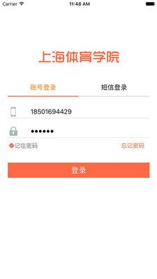上体场馆管理端手机最新版图2