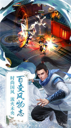 一剑独尊游戏最新版图2