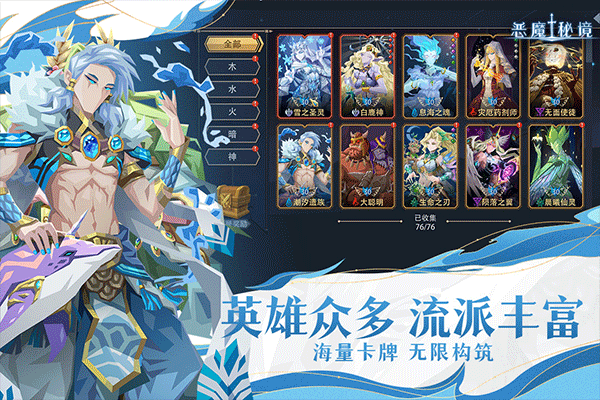 恶魔秘境官方最新版