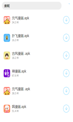 橘子软件库图1