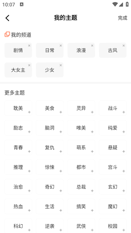 漫世界(1)