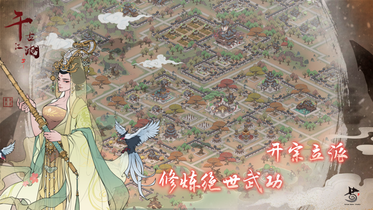 千古江湖梦2026手游版