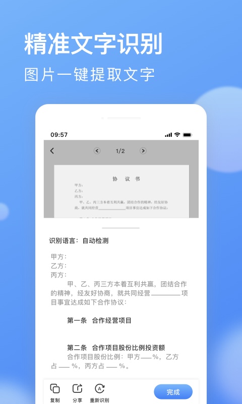 AI全能扫描王直装版图1