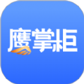鹰掌柜最新版