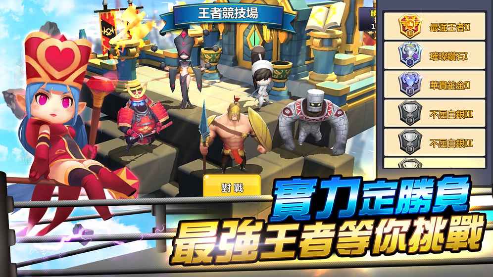 英雄擂台手机正版图3