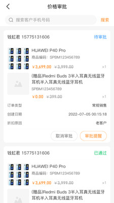 话机智能导购官方版图1